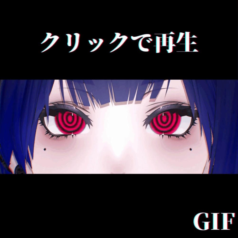 【泣夜】幽霊信号🚦動くアイテクスチャ【22color+】