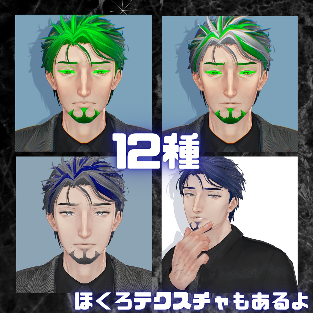 【士堂専用】無料あり!改変用マスクセット【12種】