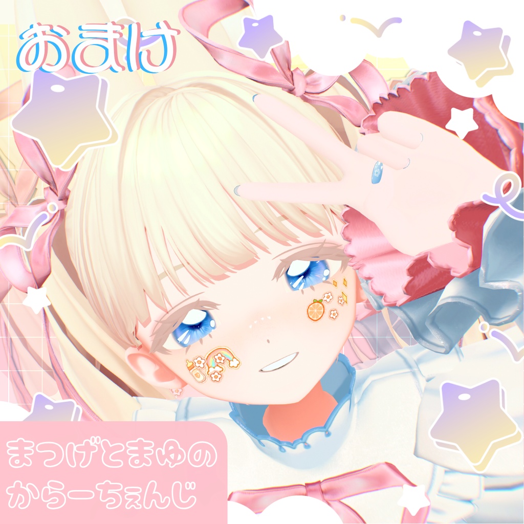 【フィユエ専用】Sticki Make【8種類】