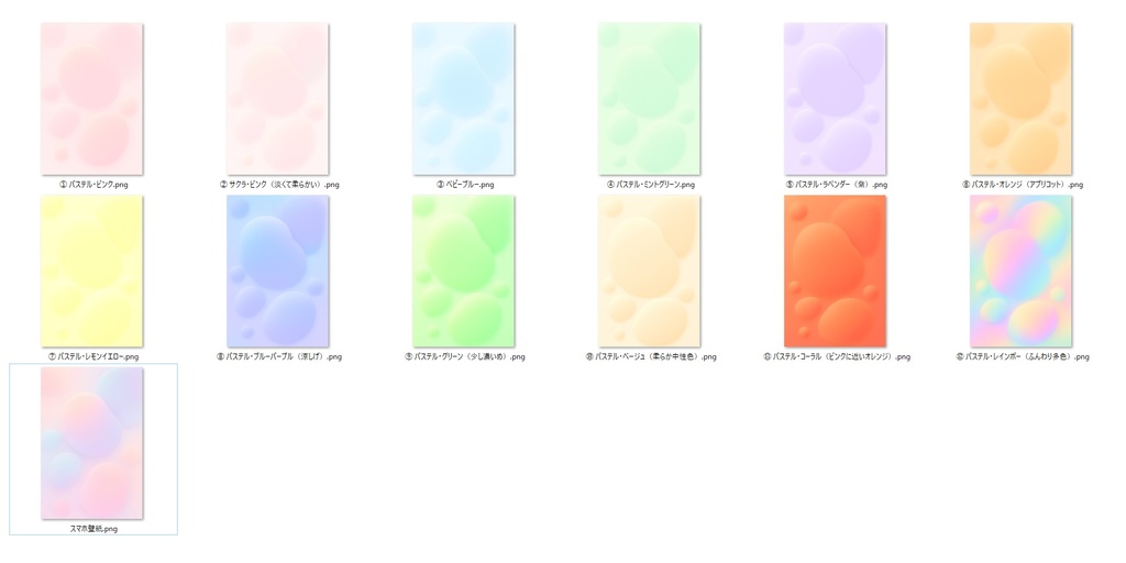 パステル抽象かわいい壁紙12枚セット|スマホ待ち受け