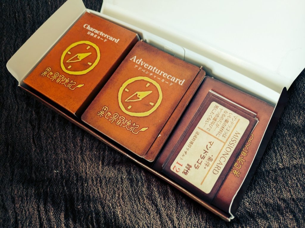 アドベンチャーカードゲーム「異世界冒険記」