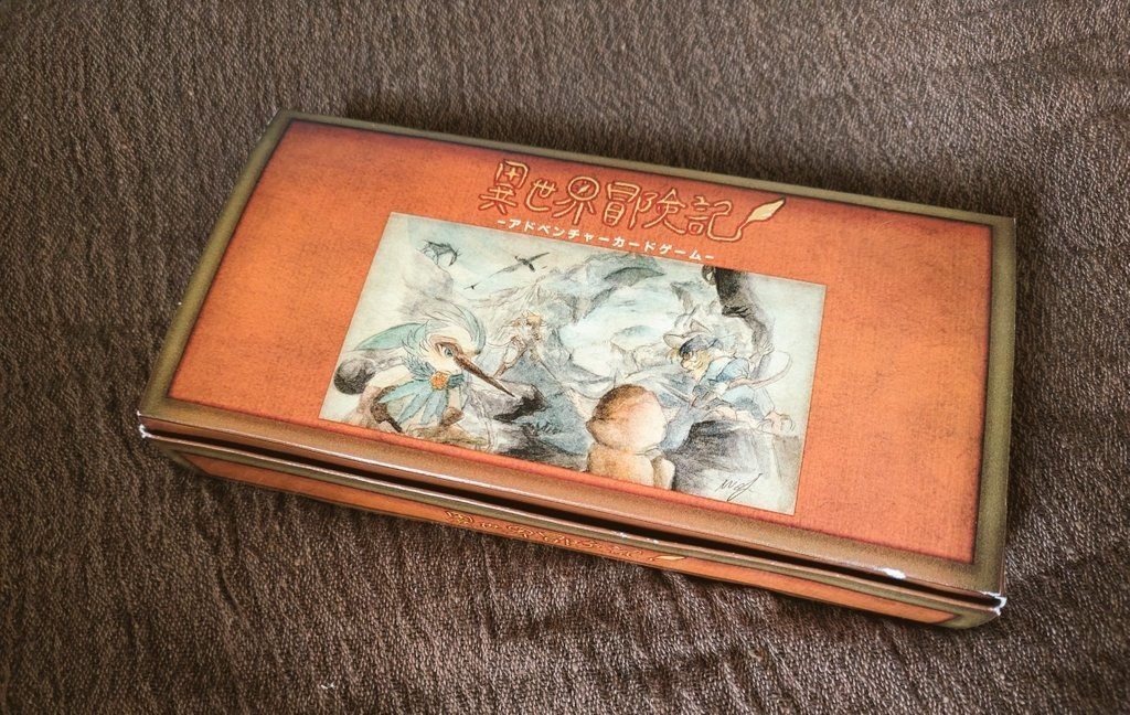 アドベンチャーカードゲーム「異世界冒険記」