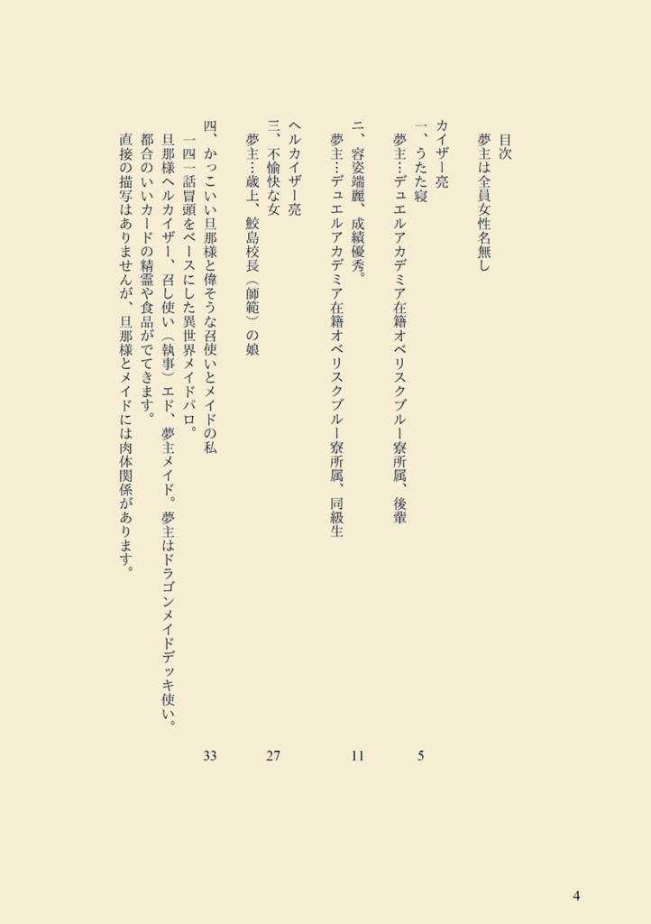 決闘の皇帝たる君へ