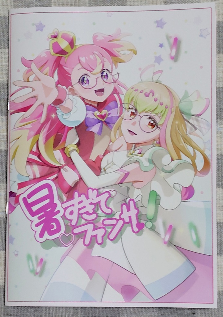 暑すぎてファンサ！