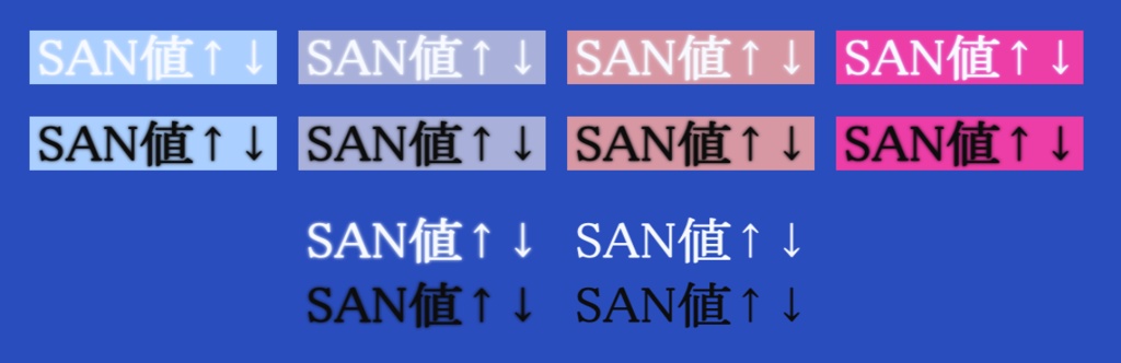 【無料】ココフォリアで使えるクリックアクションSAN値上下ボタン