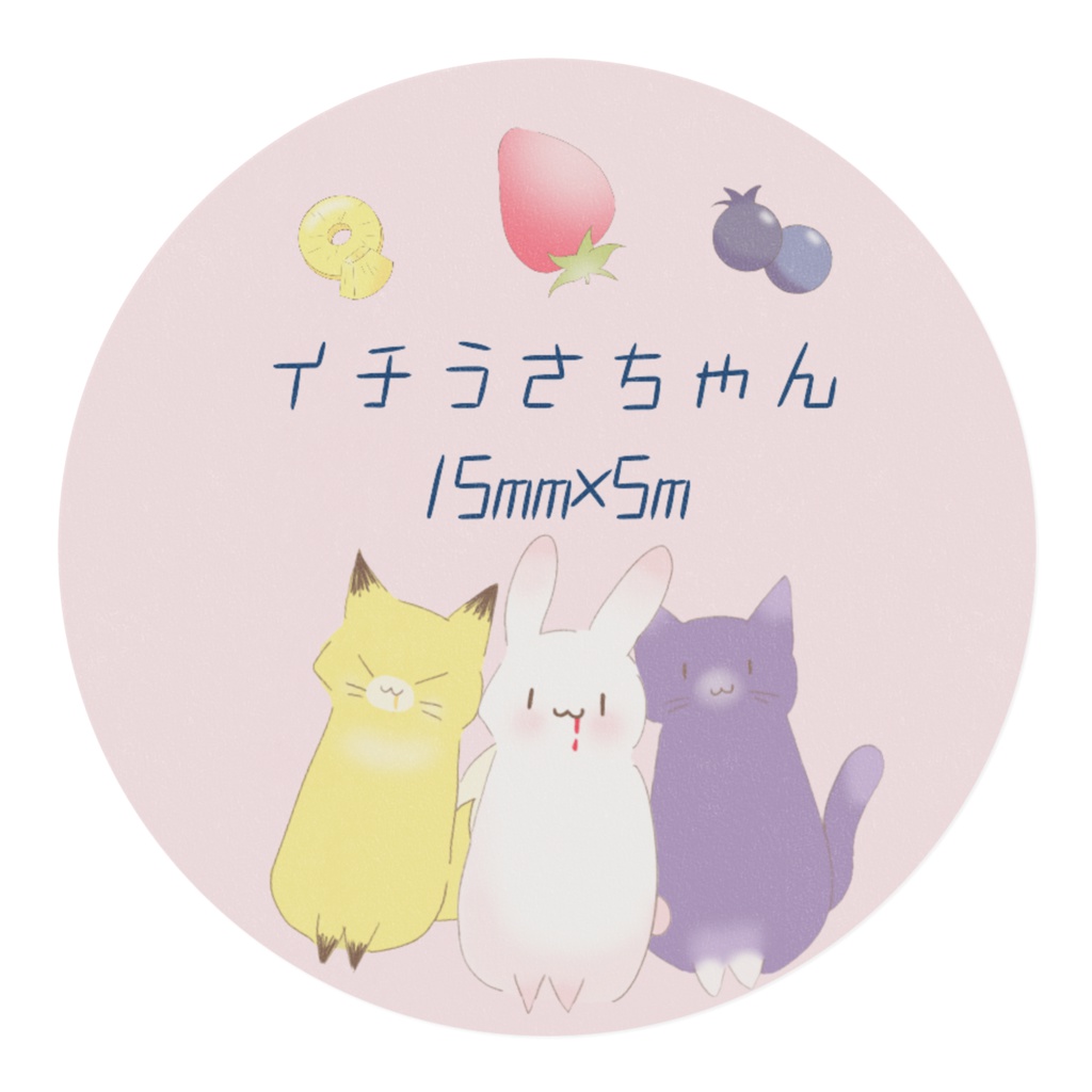 イチうさちゃん