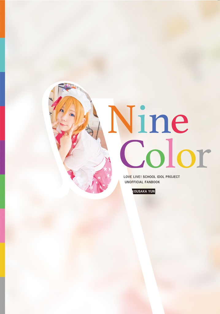 【C94新作】LOVELIVE!写真集＋ROM