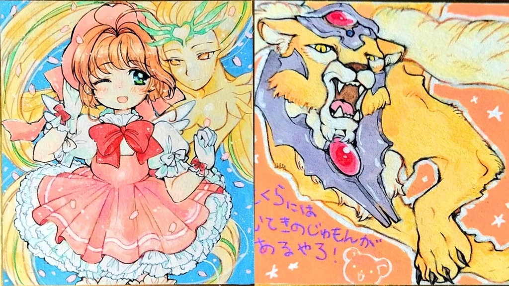 さくらちゃんケロちゃんセットadmtpg