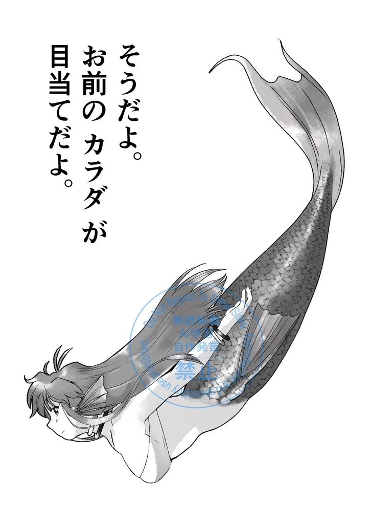 そうだよお前のカラダが目当てだよ