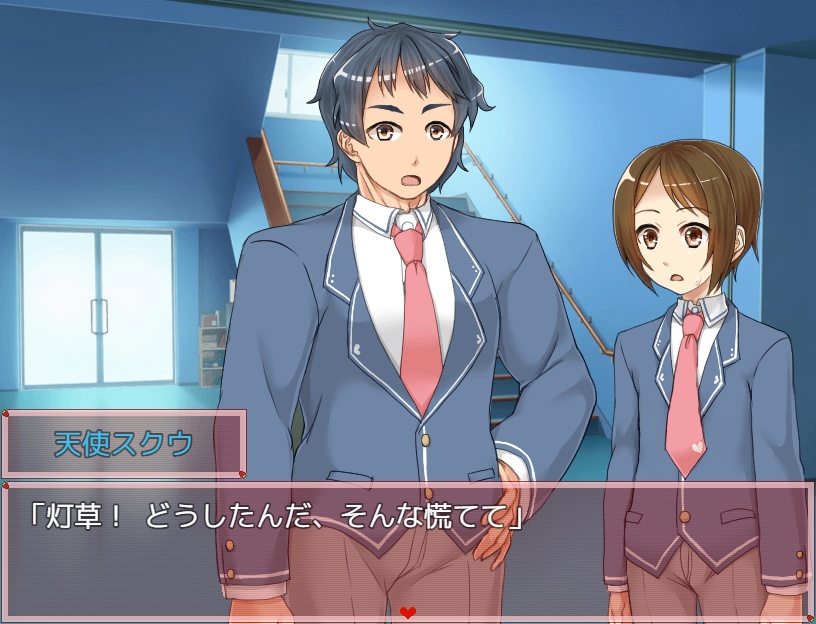 赤沼イヂコのラブミーアタック~リメイク版~