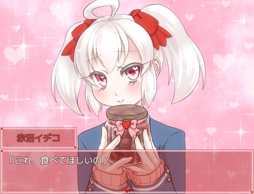 赤沼イヂコのラブミーアタック~リメイク版~