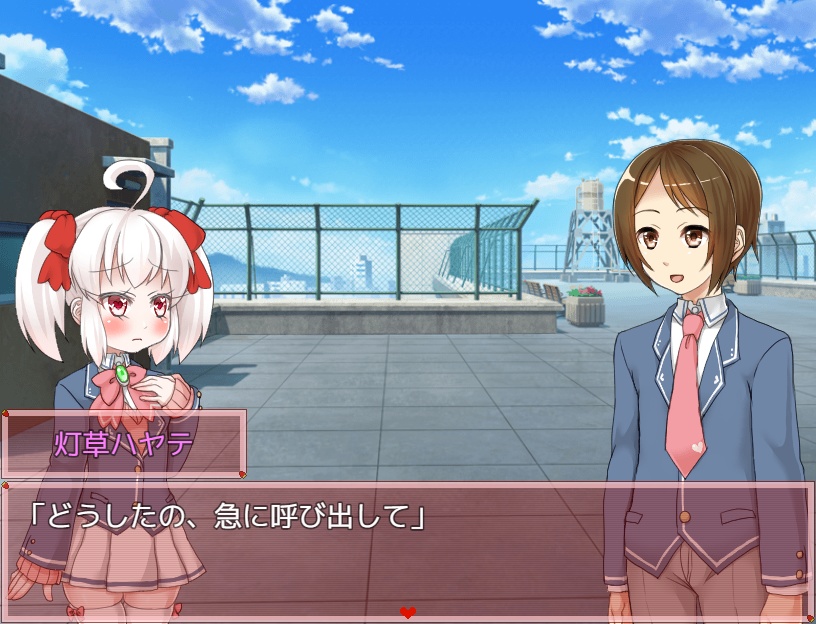 赤沼イヂコのラブミーアタック~リメイク版~