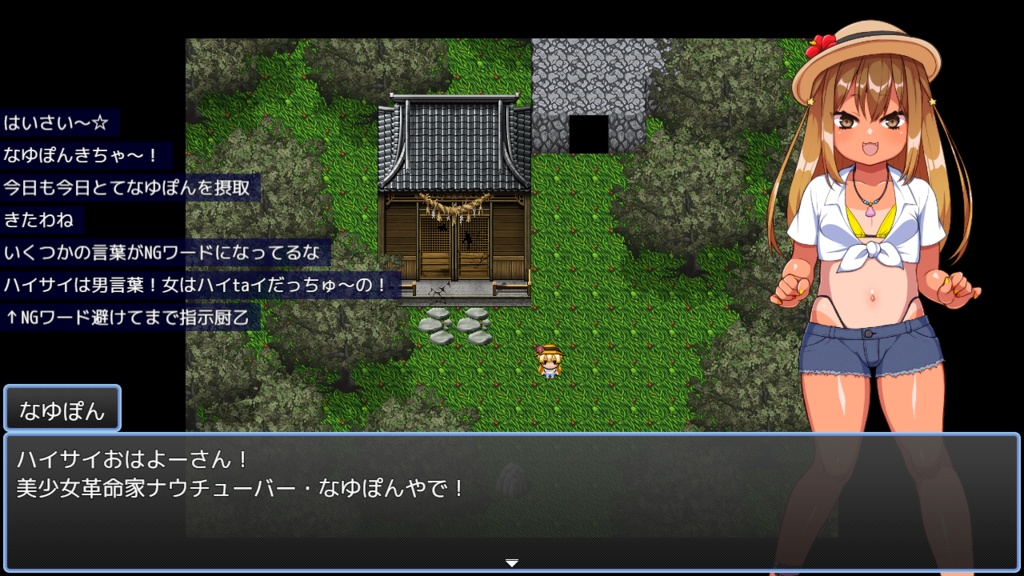 【全年齢向け体験版】なゆぽんチャンプルー ~不登校メ〇ガキ配信者が異世界の洞窟でわからされる?ADV~