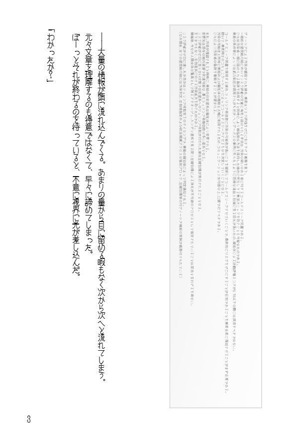 星の因果、君の彼方