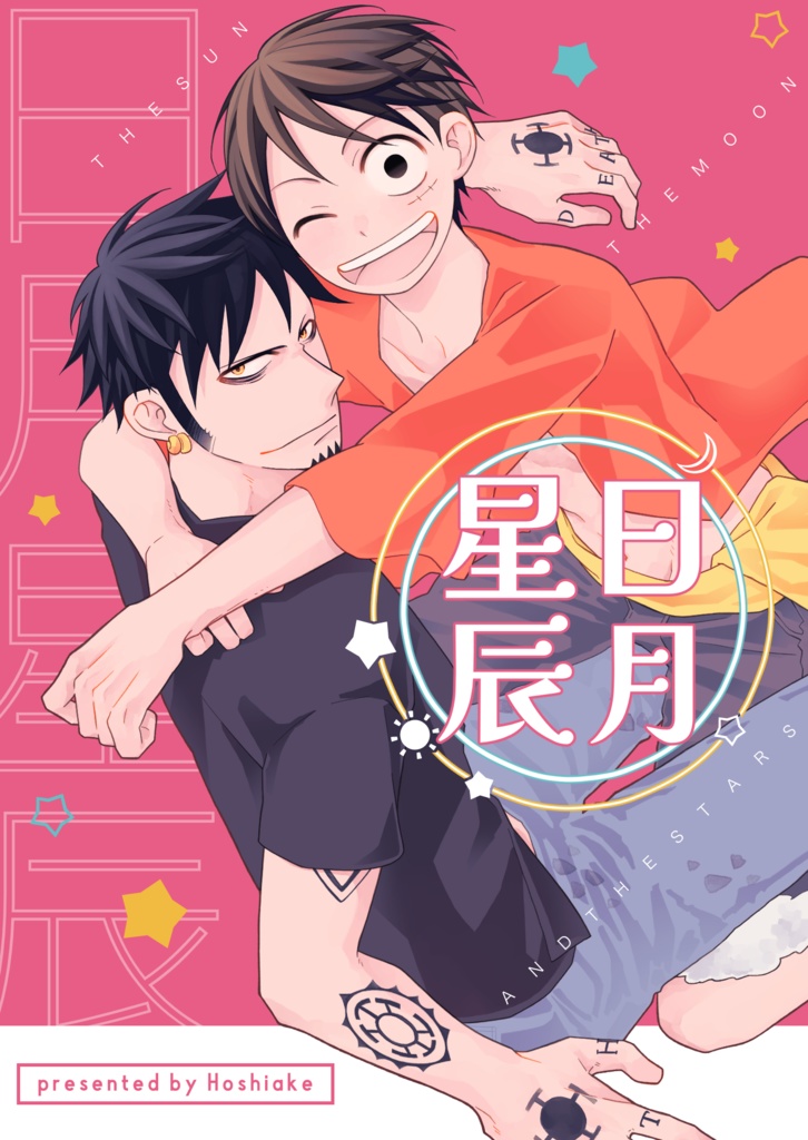 日月星辰