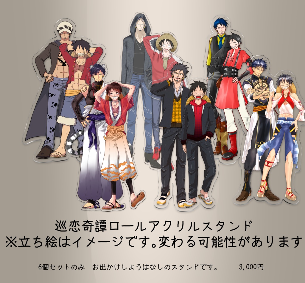 巡恋奇譚副読本+グッズ