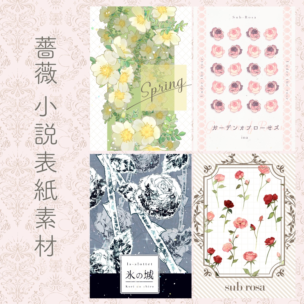 [印刷用高画質版]表紙素材