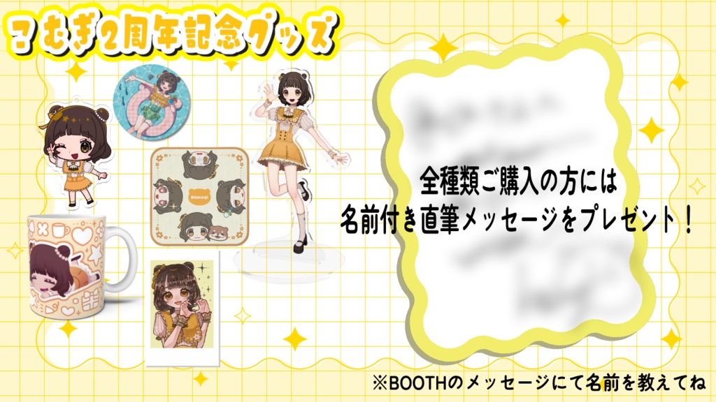 マグカップ【こむぎ2周年記念グッズ】
