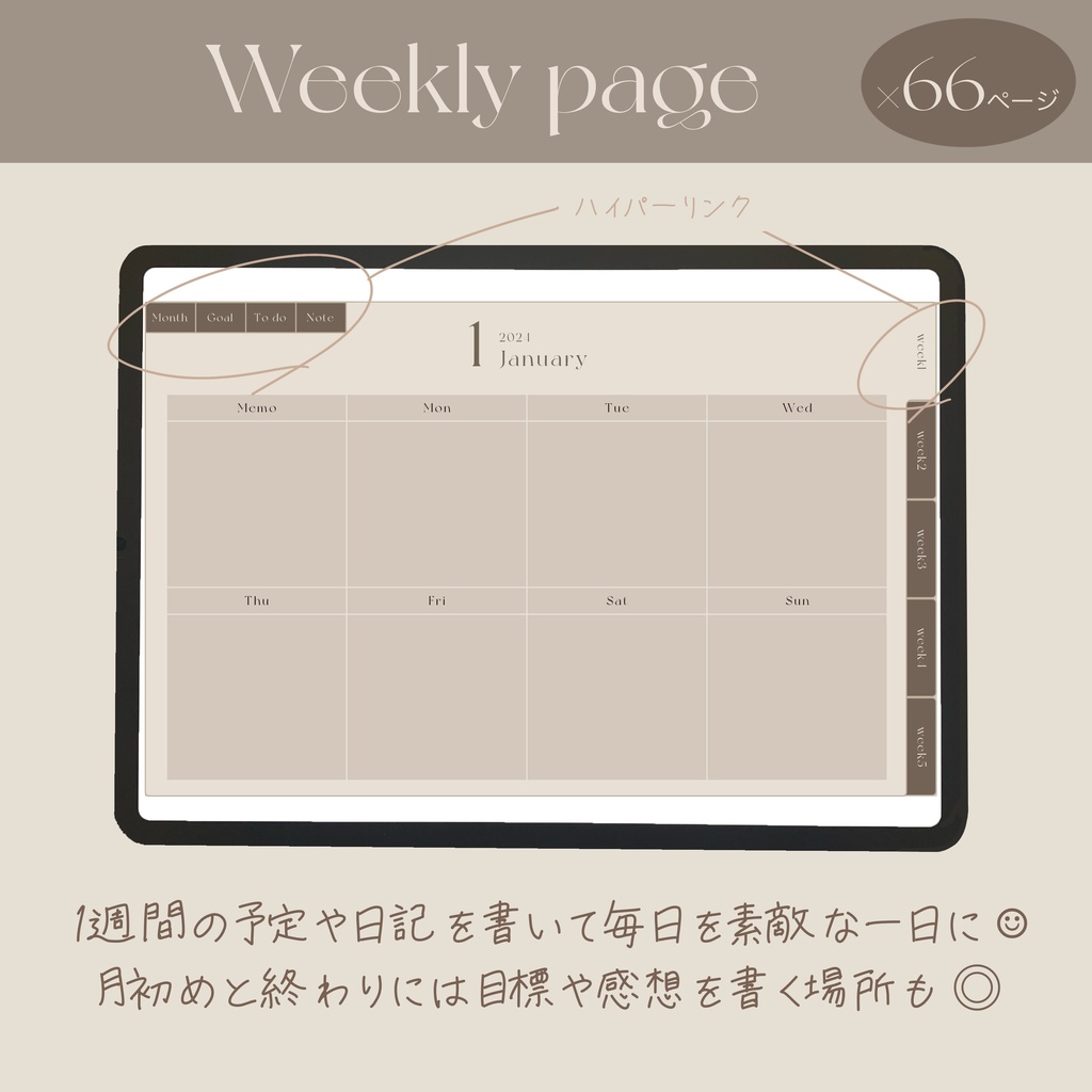 2024スケジュール帳ウィークリー(モカグレージュ)/ デジタルプランナー / iPad / ノート / GoodNotes5/6 / Notability / 韓国 / シンプル