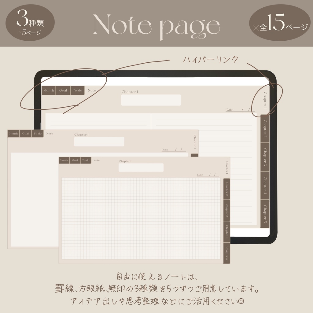 2024スケジュール帳ウィークリー(モカグレージュ)/ デジタルプランナー / iPad / ノート / GoodNotes5/6 / Notability / 韓国 / シンプル