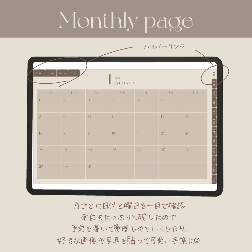 2024スケジュール帳マンスリー(モカグレージュ)/ デジタルプランナー / iPad / ノート / GoodNotes5/6 / Notability / 韓国 / シンプル
