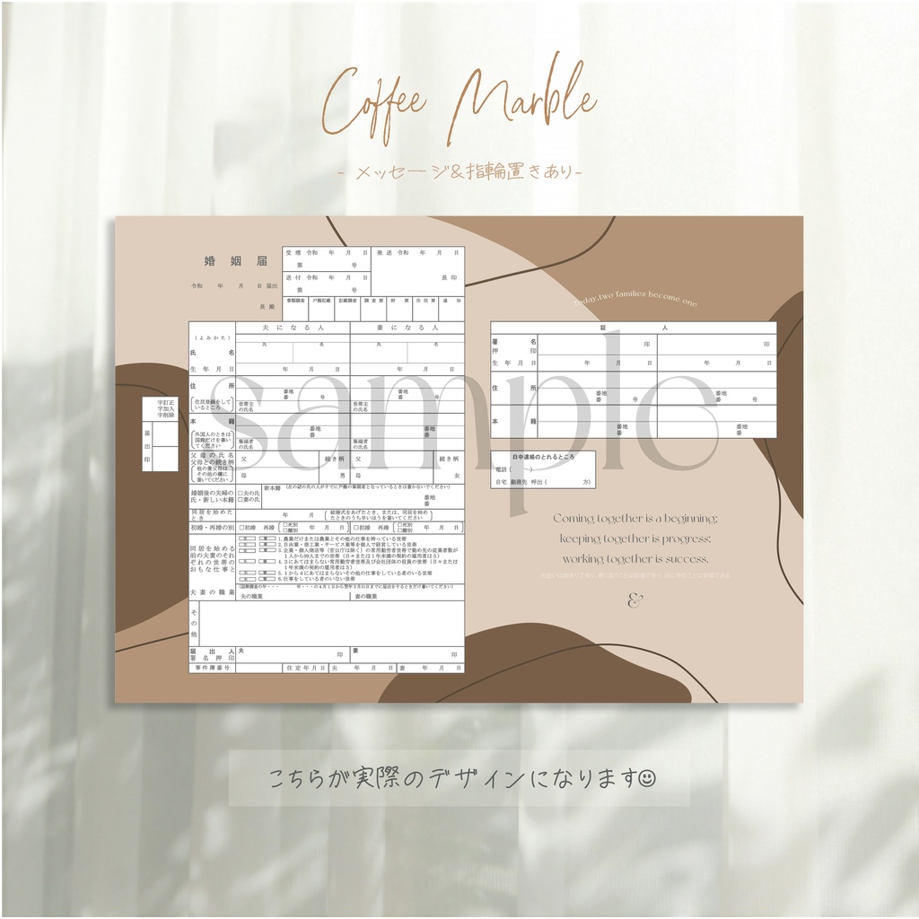 〖 DL版〗オリジナル婚姻届 | coffee marble(メッセージあり)