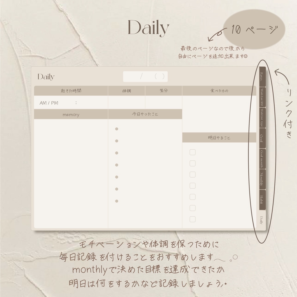 夢を叶える⸝⋆ 目標達成デジタルプランナー(Cafeグレージュ)/ スケジュール帳 / 目標管理 / 予定管理 / 計画表 / やりたいことリスト / 夢ノート / /ToDoリスト / iPad / GoodNotes5/6 / Notability / 韓国 / シンプル