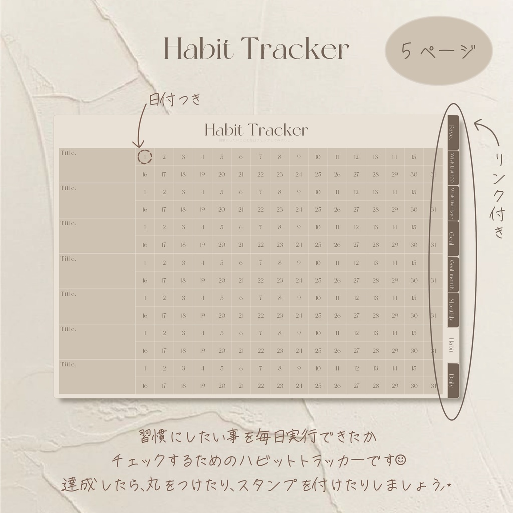 夢を叶える⸝⋆ 目標達成デジタルプランナー(Cafeグレージュ)/ スケジュール帳 / 目標管理 / 予定管理 / 計画表 / やりたいことリスト / 夢ノート / /ToDoリスト / iPad / GoodNotes5/6 / Notability / 韓国 / シンプル