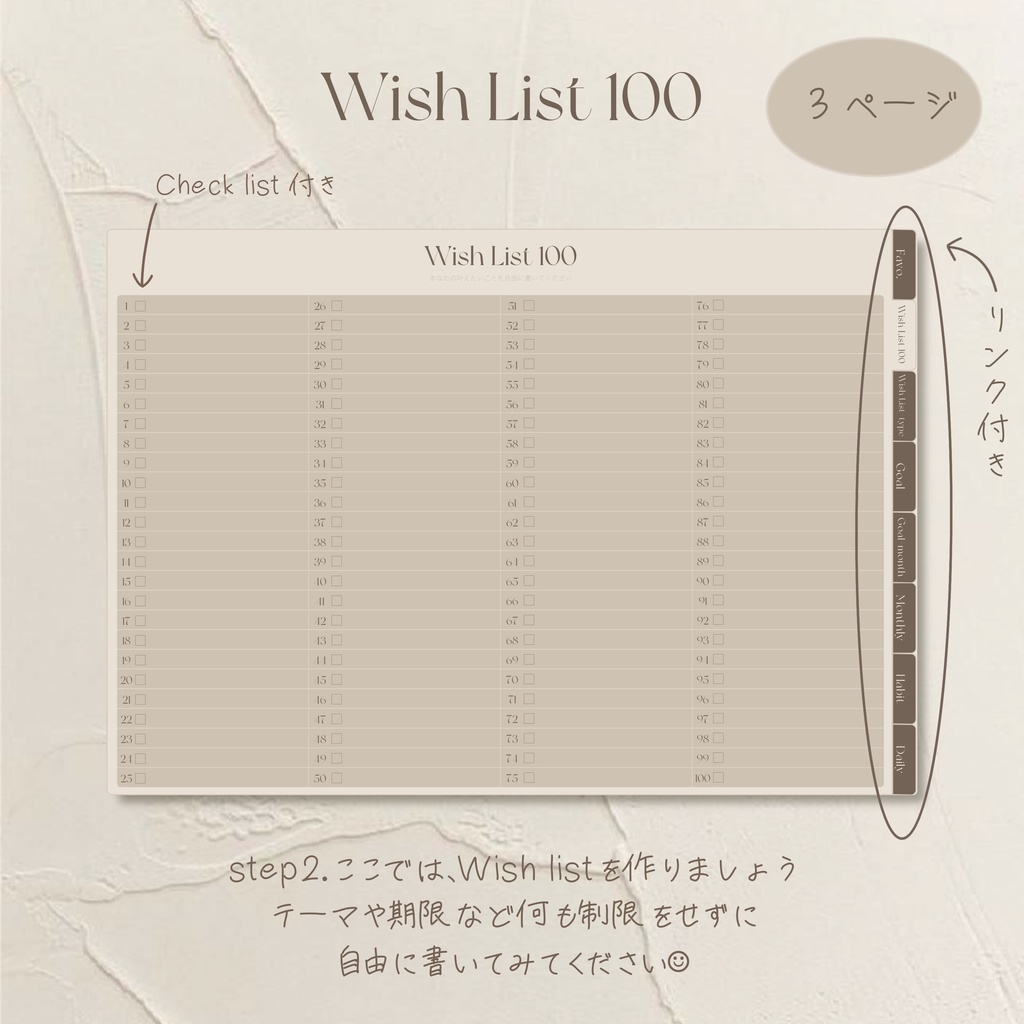 夢を叶える⸝⋆ 目標達成デジタルプランナー(Cafeグレージュ)/ スケジュール帳 / 目標管理 / 予定管理 / 計画表 / やりたいことリスト / 夢ノート / /ToDoリスト / iPad / GoodNotes5/6 / Notability / 韓国 / シンプル