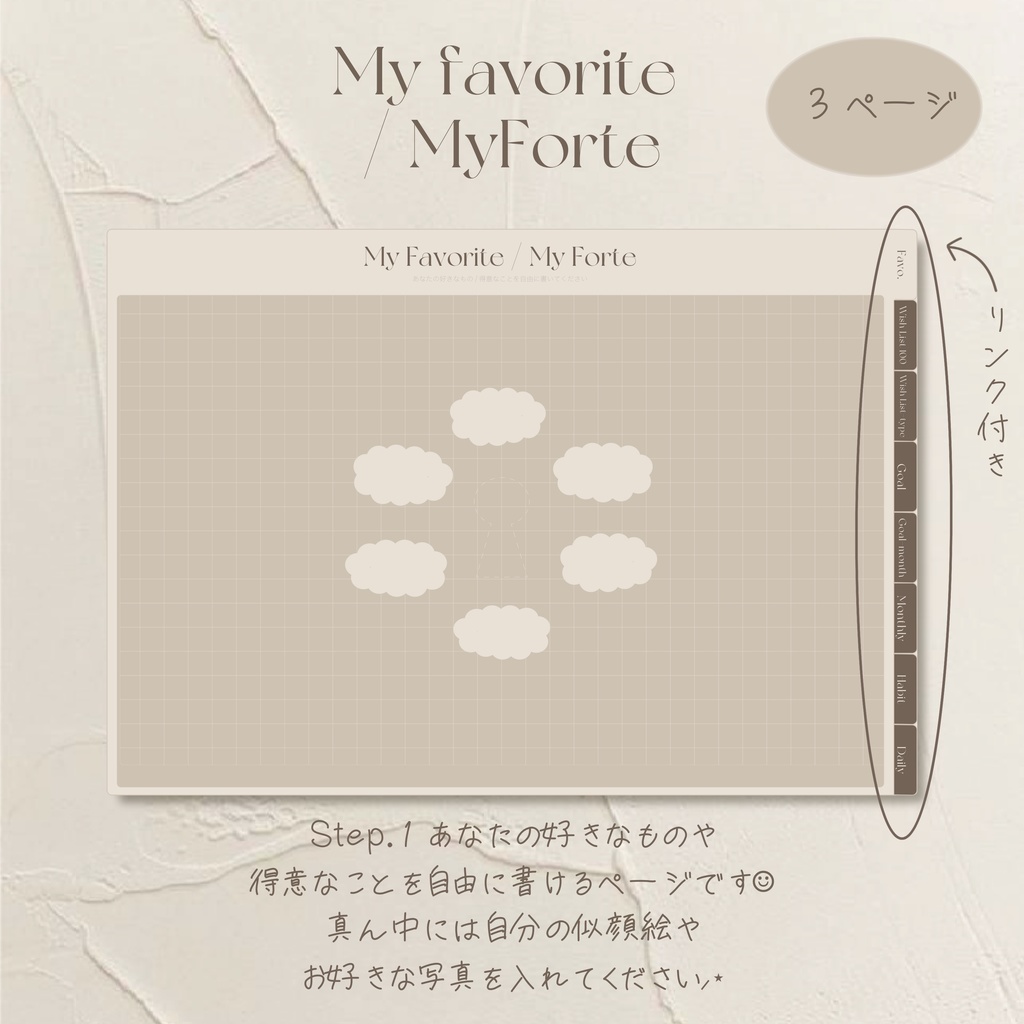 夢を叶える⸝⋆ 目標達成デジタルプランナー(Cafeグレージュ)/ スケジュール帳 / 目標管理 / 予定管理 / 計画表 / やりたいことリスト / 夢ノート / /ToDoリスト / iPad / GoodNotes5/6 / Notability / 韓国 / シンプル