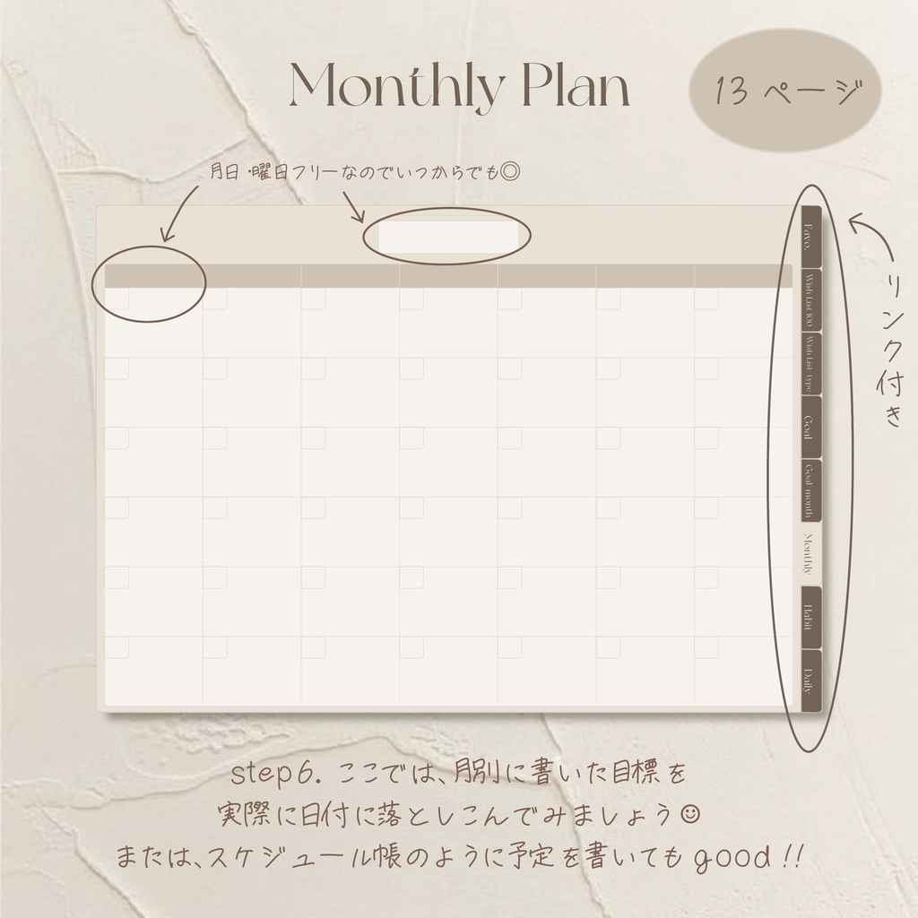 夢を叶える⸝⋆ 目標達成デジタルプランナー(Cafeグレージュ)/ スケジュール帳 / 目標管理 / 予定管理 / 計画表 / やりたいことリスト / 夢ノート / /ToDoリスト / iPad / GoodNotes5/6 / Notability / 韓国 / シンプル