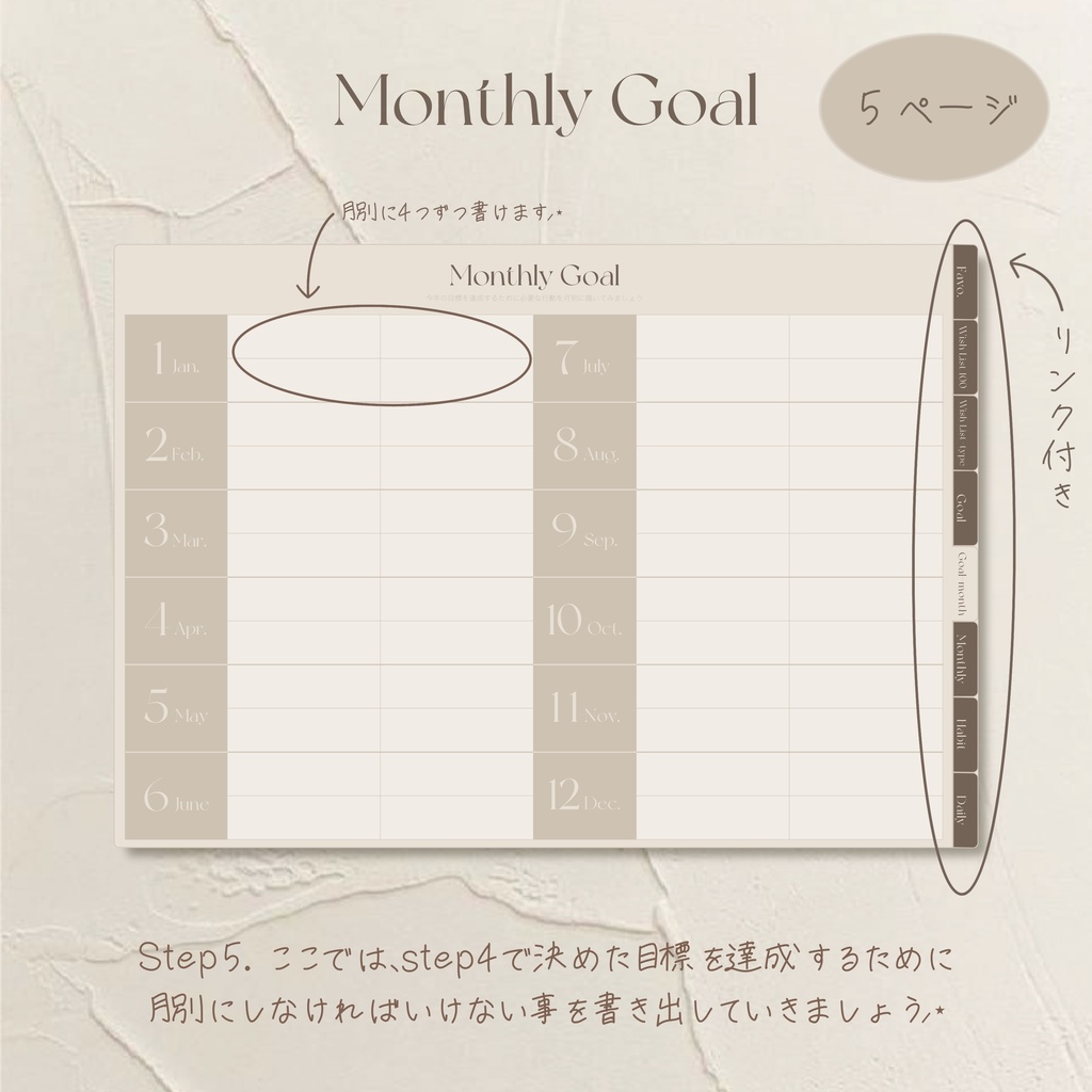 夢を叶える⸝⋆ 目標達成デジタルプランナー(Cafeグレージュ)/ スケジュール帳 / 目標管理 / 予定管理 / 計画表 / やりたいことリスト / 夢ノート / /ToDoリスト / iPad / GoodNotes5/6 / Notability / 韓国 / シンプル