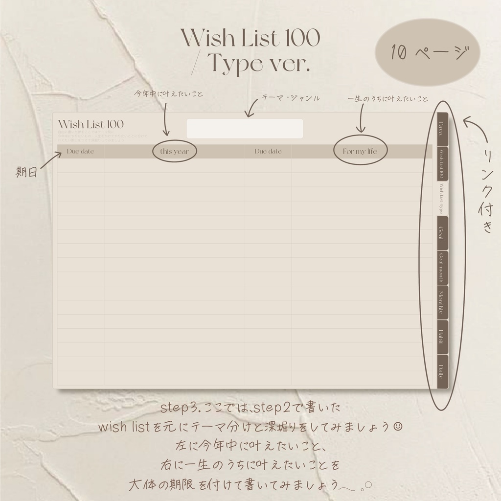 夢を叶える⸝⋆ 目標達成デジタルプランナー(Cafeグレージュ)/ スケジュール帳 / 目標管理 / 予定管理 / 計画表 / やりたいことリスト / 夢ノート / /ToDoリスト / iPad / GoodNotes5/6 / Notability / 韓国 / シンプル