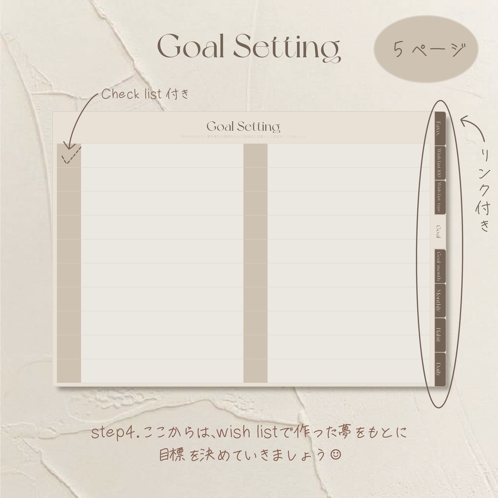 夢を叶える⸝⋆ 目標達成デジタルプランナー(Cafeグレージュ)/ スケジュール帳 / 目標管理 / 予定管理 / 計画表 / やりたいことリスト / 夢ノート / /ToDoリスト / iPad / GoodNotes5/6 / Notability / 韓国 / シンプル