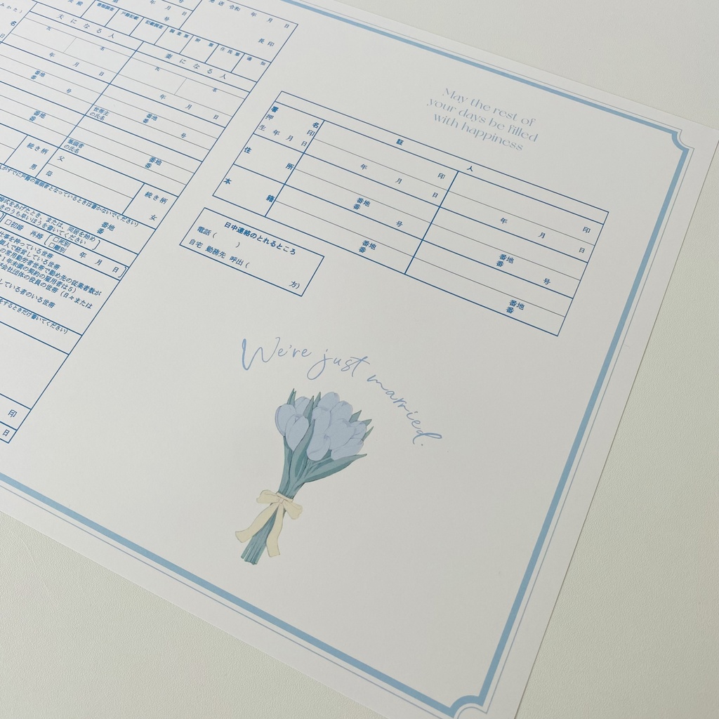 オリジナル婚姻届 | fairy turip (ブルー) | 厚めの上質紙2枚セット