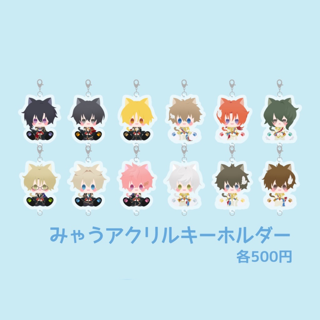 【ツキウタ】みゃうアクリルキーホルダー