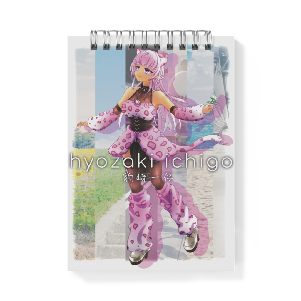 豹崎一仔メモ帳