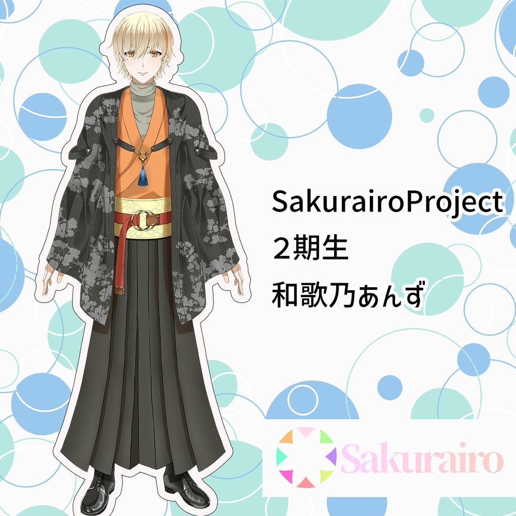 和歌乃あんず　【SakurairoProject】アクリルスタンド　初回記念大サイズ