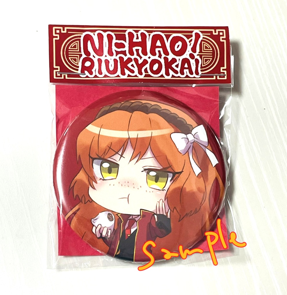 リウ協会缶バッチ