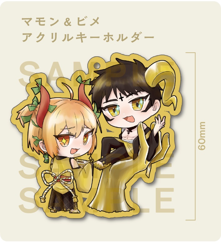 マモン＆ビメ アクキー