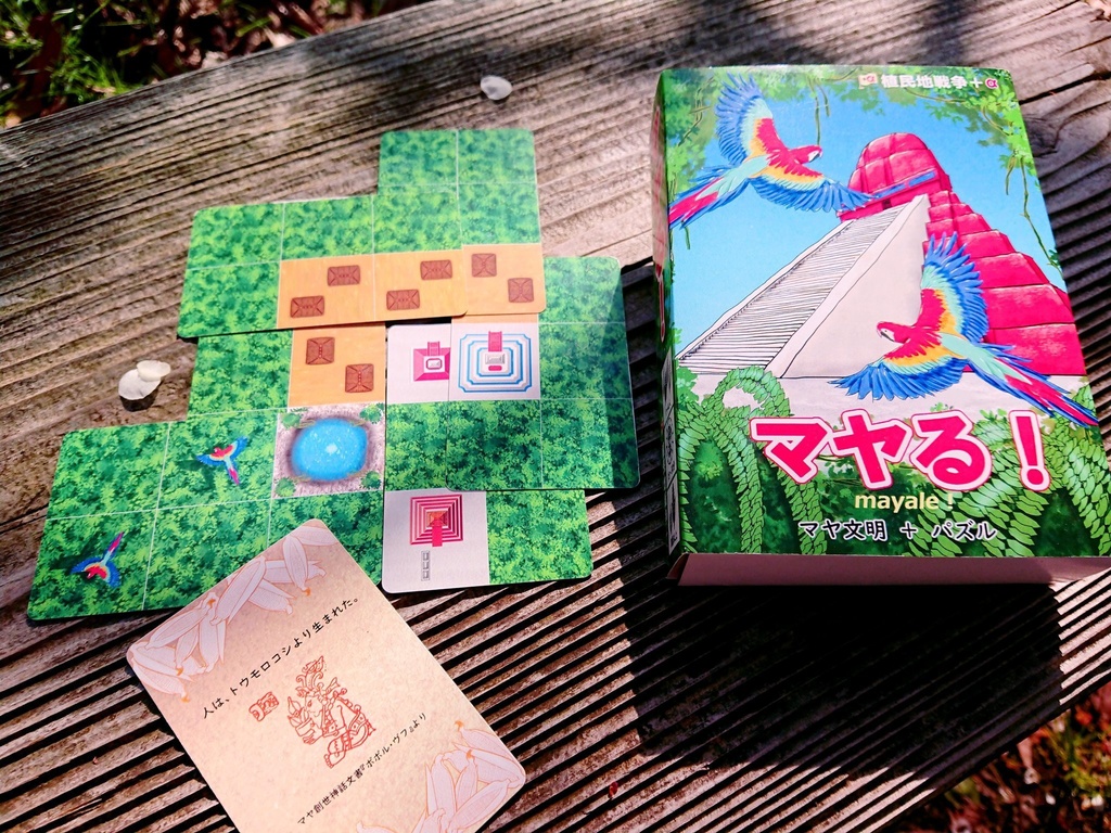 マヤる!+得点計算メモ帳〔送料込み〕