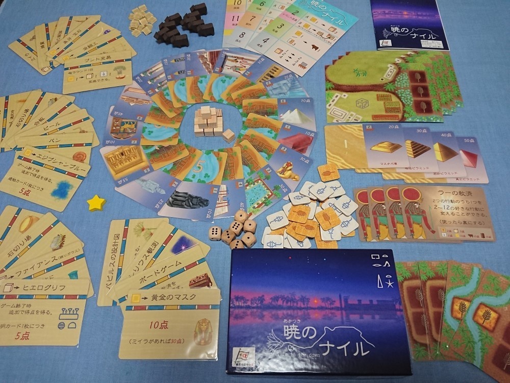 暁のナイル〔送料込み〕