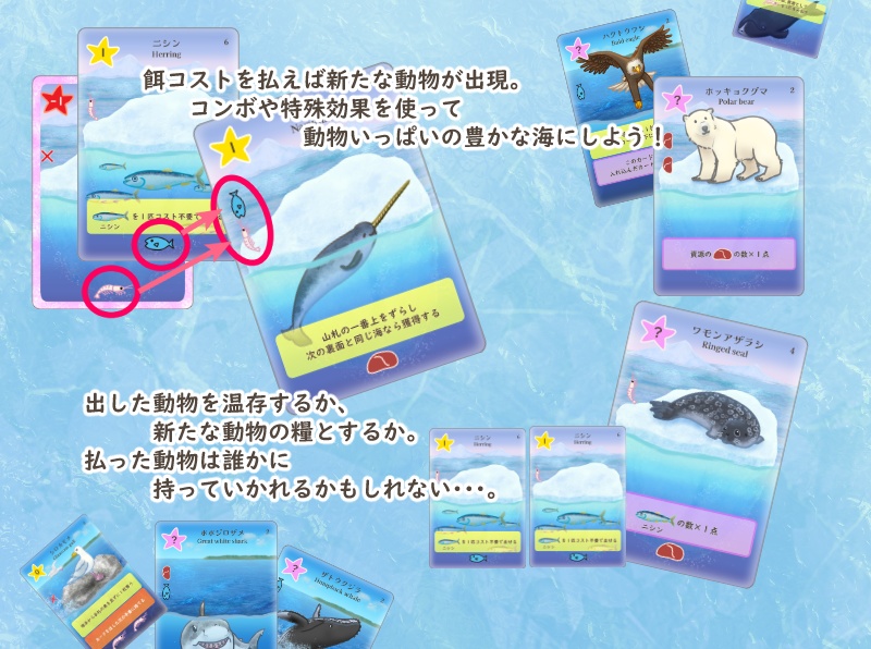【新作】ICE SEA〔送料込み〕