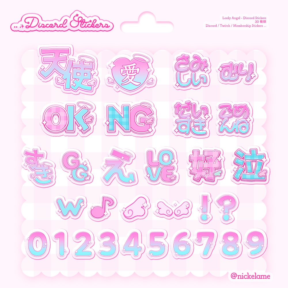 【全30種】Discord / YouTube などに!リアクションスタンプ🪽🤍
