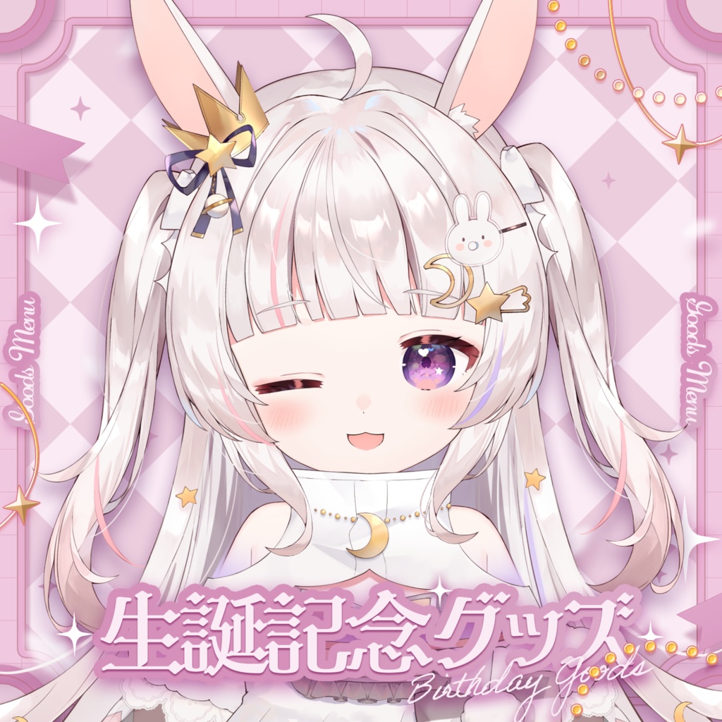 【編集可PSD】お品書きテンプレート【周年/生誕/新衣装/デビュー記念】