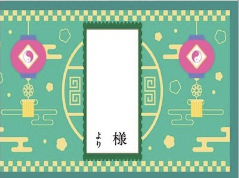 「SMオペラ・aon座」【限定】手書き応援フラッグ【チャイナ】