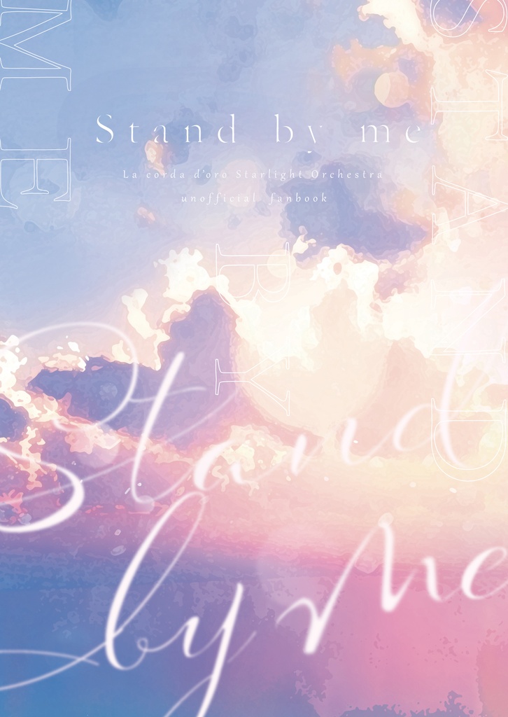 Stand by Me