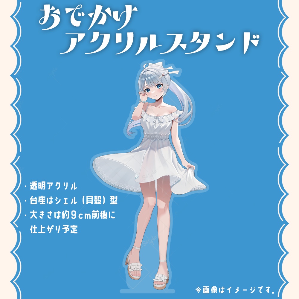 白ワンピースアクリルスタンド