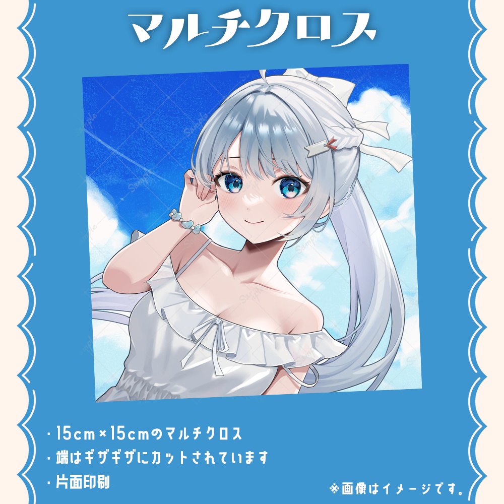 マルチクロス/白ワンピース