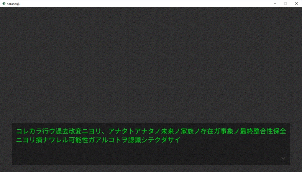 サラソウジュと玻璃のイシ ダウンロードカード